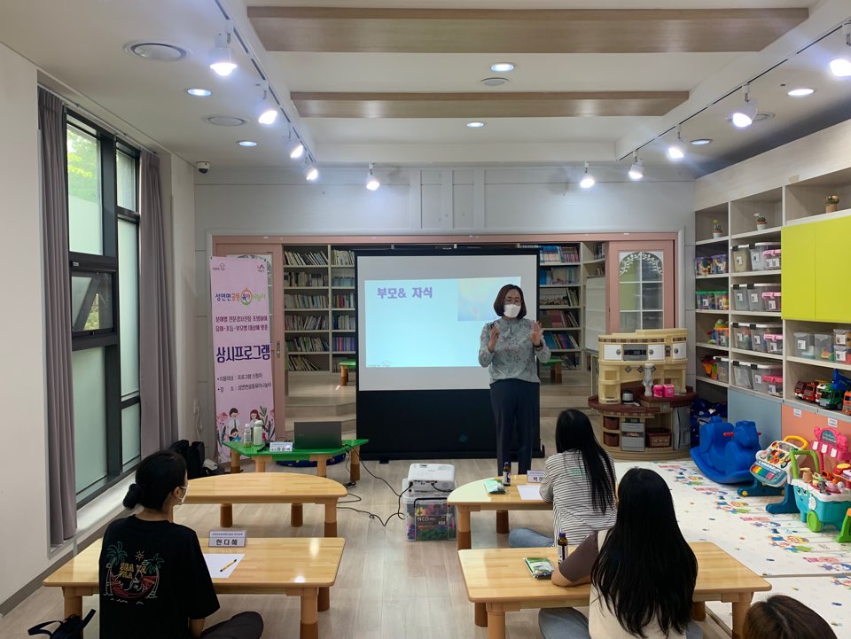 서산시성연면공동육아나눔터 부모자녀 대화법 부모교육 진행