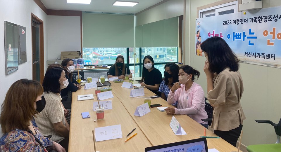 이중언어가족환경조성사업 부모 코칭 '엄마, 아빠는 언어 마술사' 교육 진행 