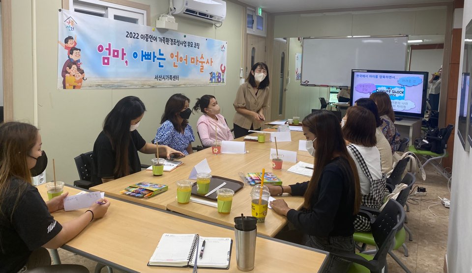 이중언어가족환경조성사업 부모 코칭 '엄마, 아빠는 언어 마술사' 교육 진행 