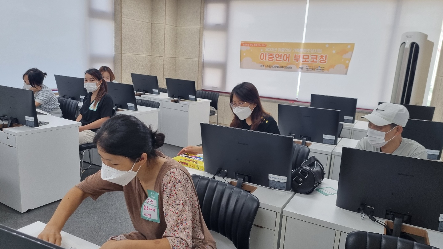 이중언어 가족환경조성사업 