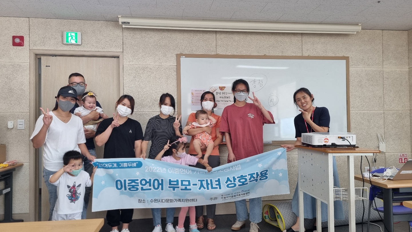 이중언어 가족환경조성사업 