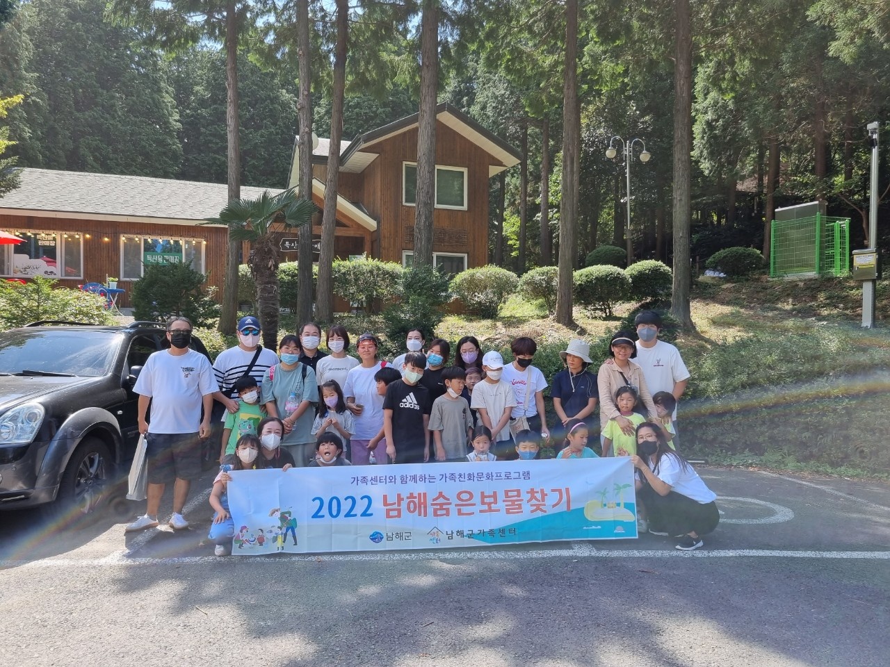 2022남해숨은보물찾기 2 