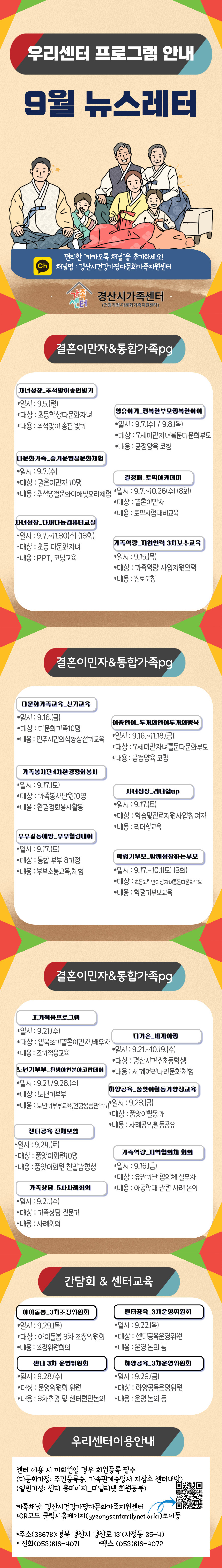 [센터소식]9월뉴스레터
