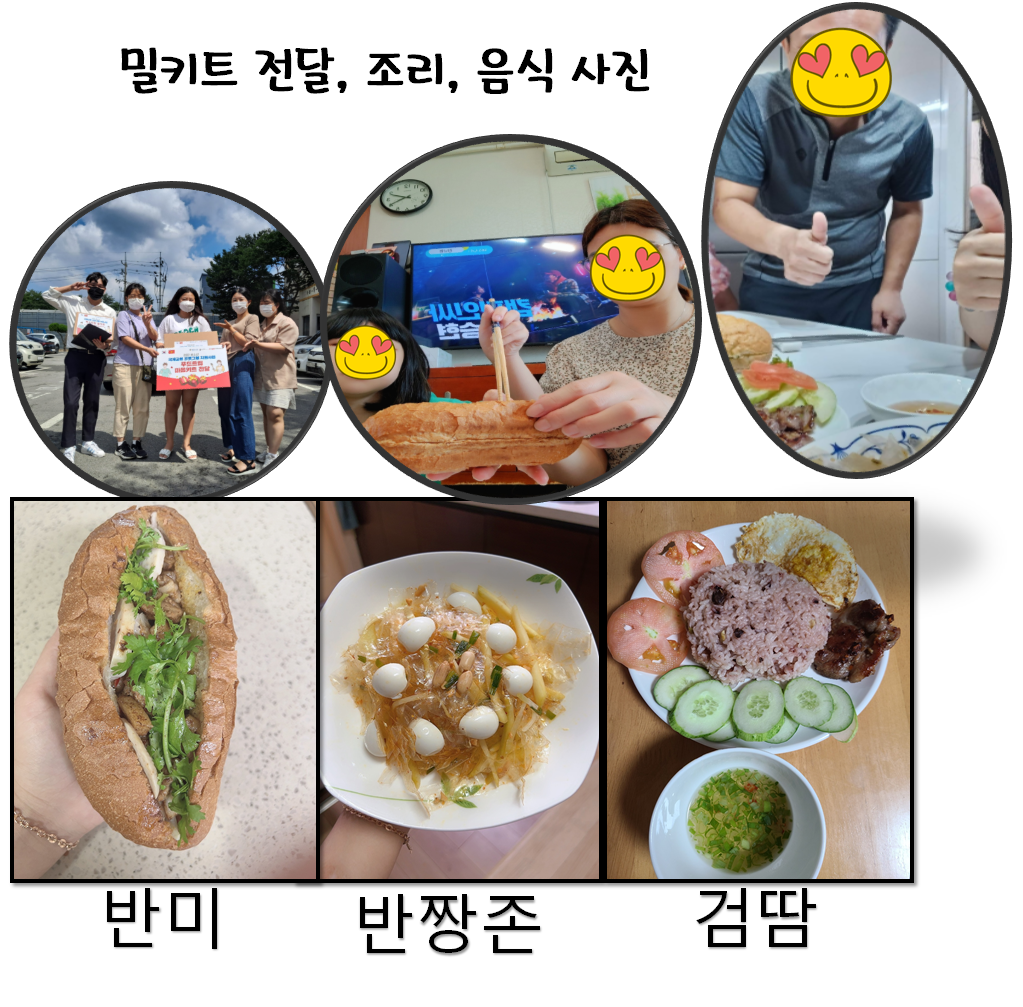 충청남도청소년진흥원와 헙조하여 푸드트립 진행 모습
