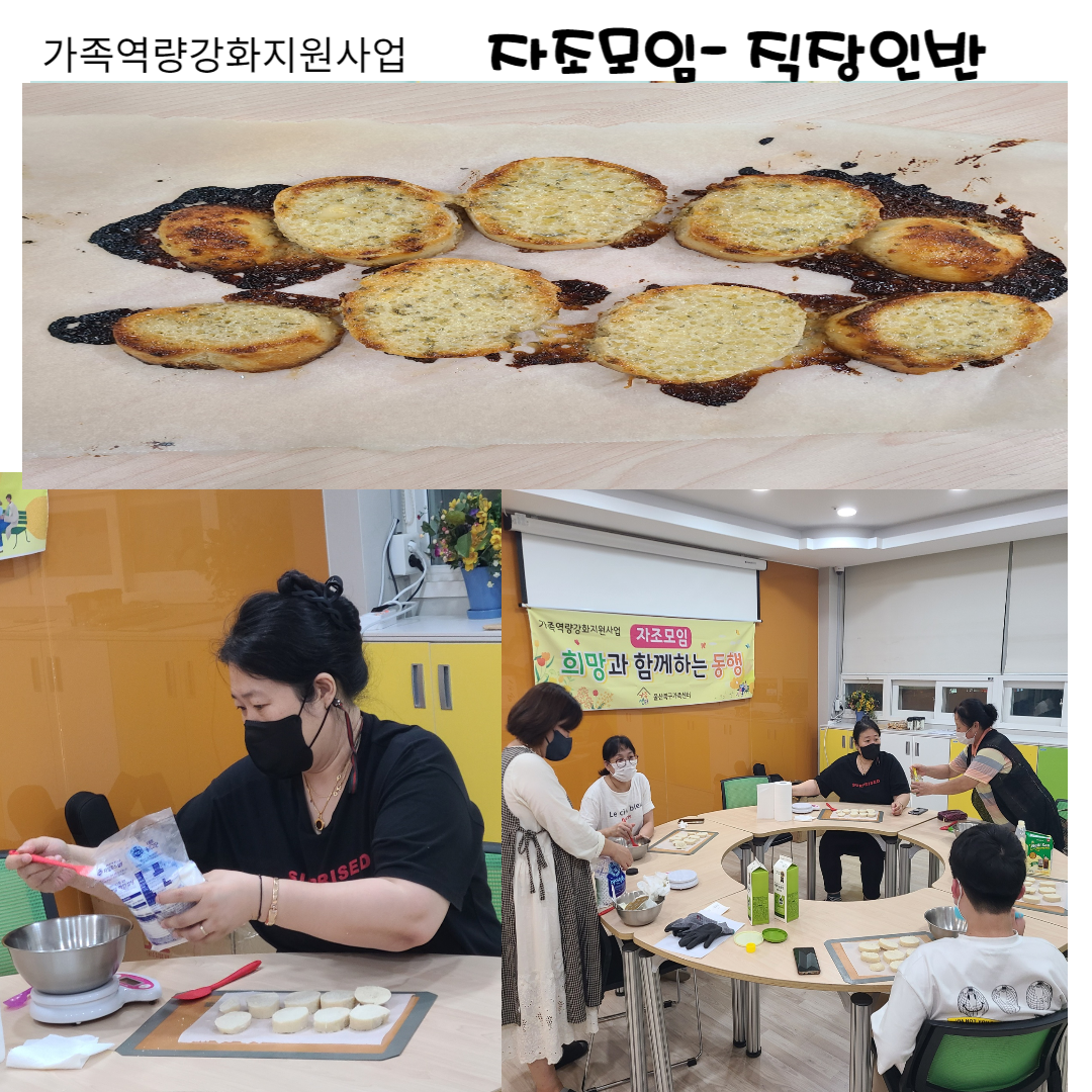 9월 자조모임 진행결과
