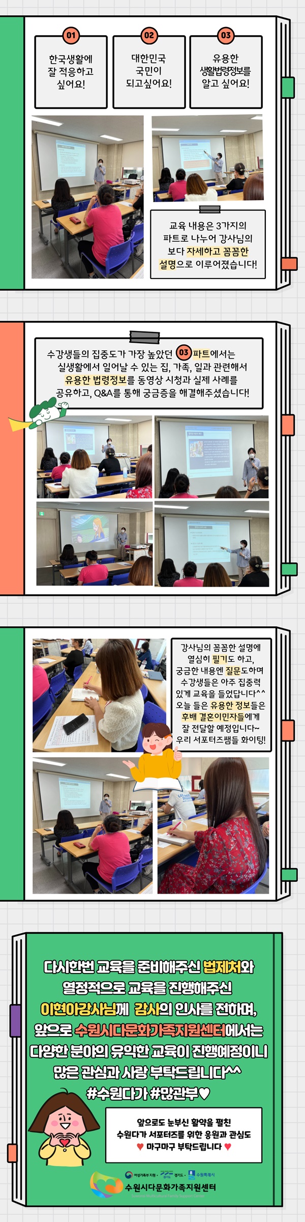 2022년 다문화가족 대상 법제교육 진행