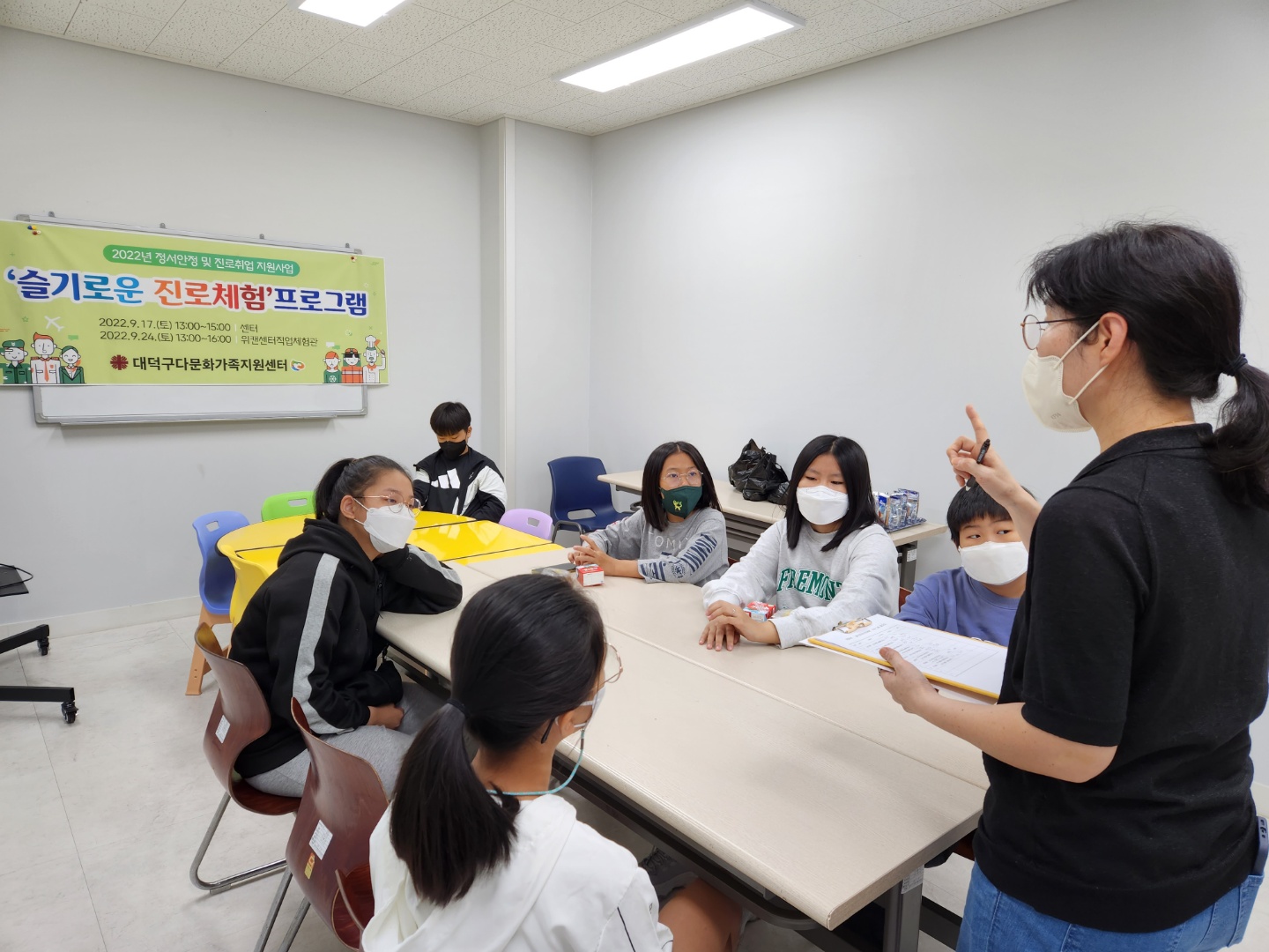슬기로운 진로체험  