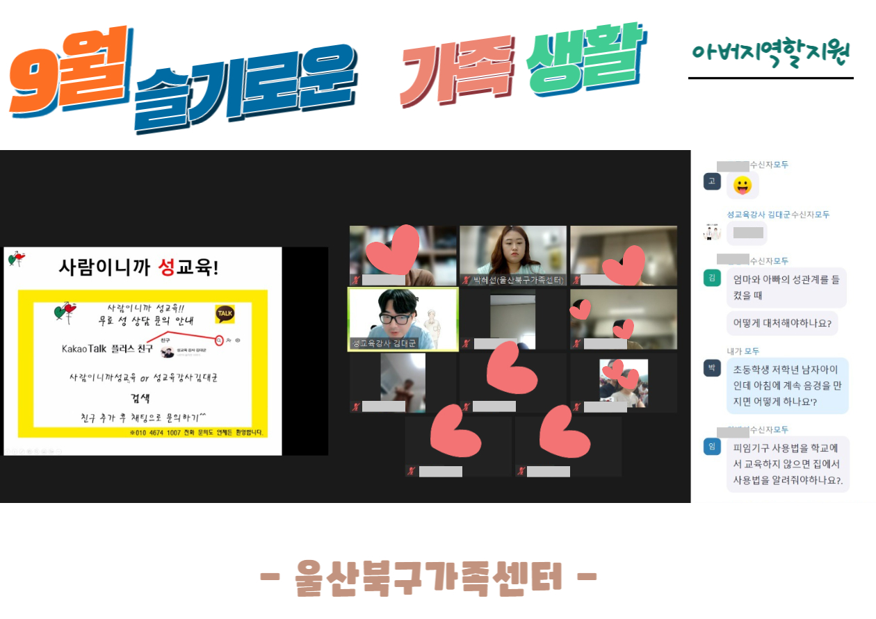 슬기로운 가족생활 13-14회기