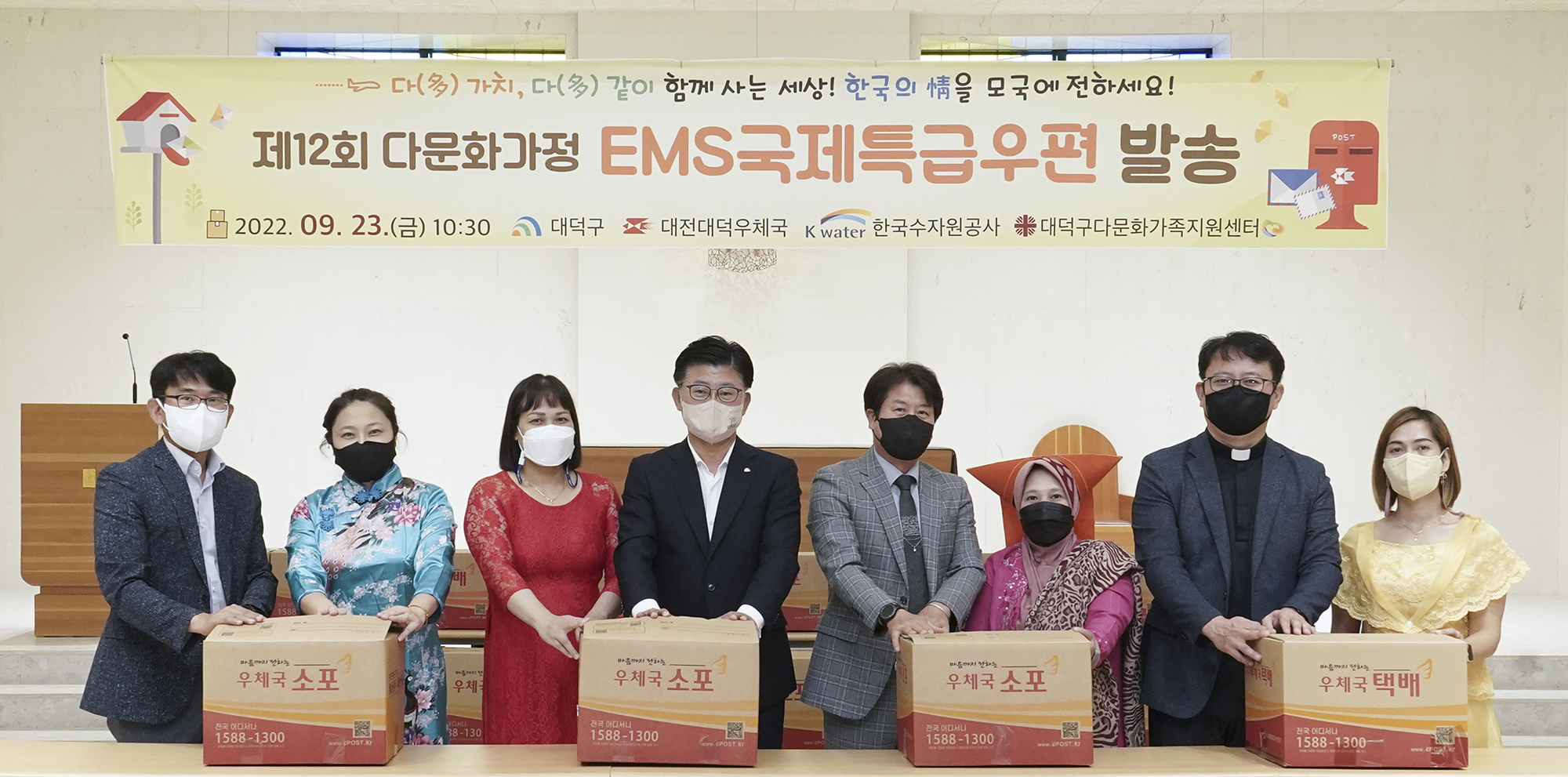 제12회 EMS국제특급우편요금지원사업