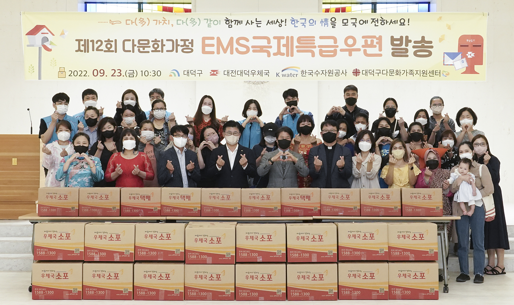 제12회 EMS국제특급우편요금지원사업