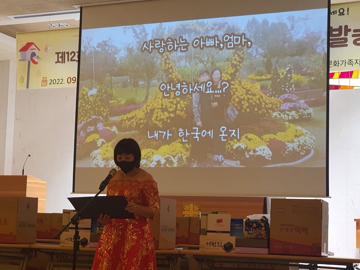 제12회 EMS국제특급우편요금지원사업
