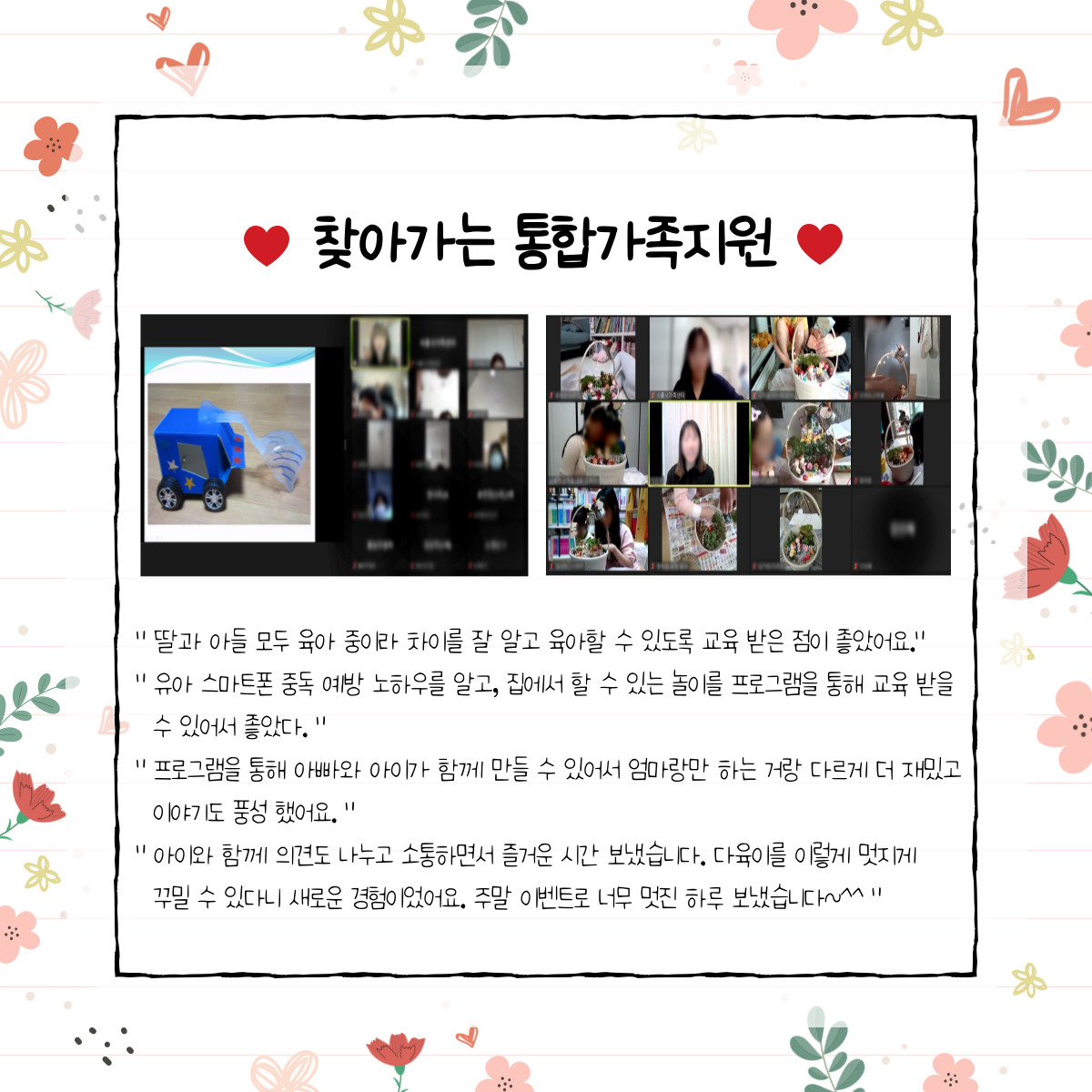[월간소식지'다함께봄'] 13호 (22년9월)