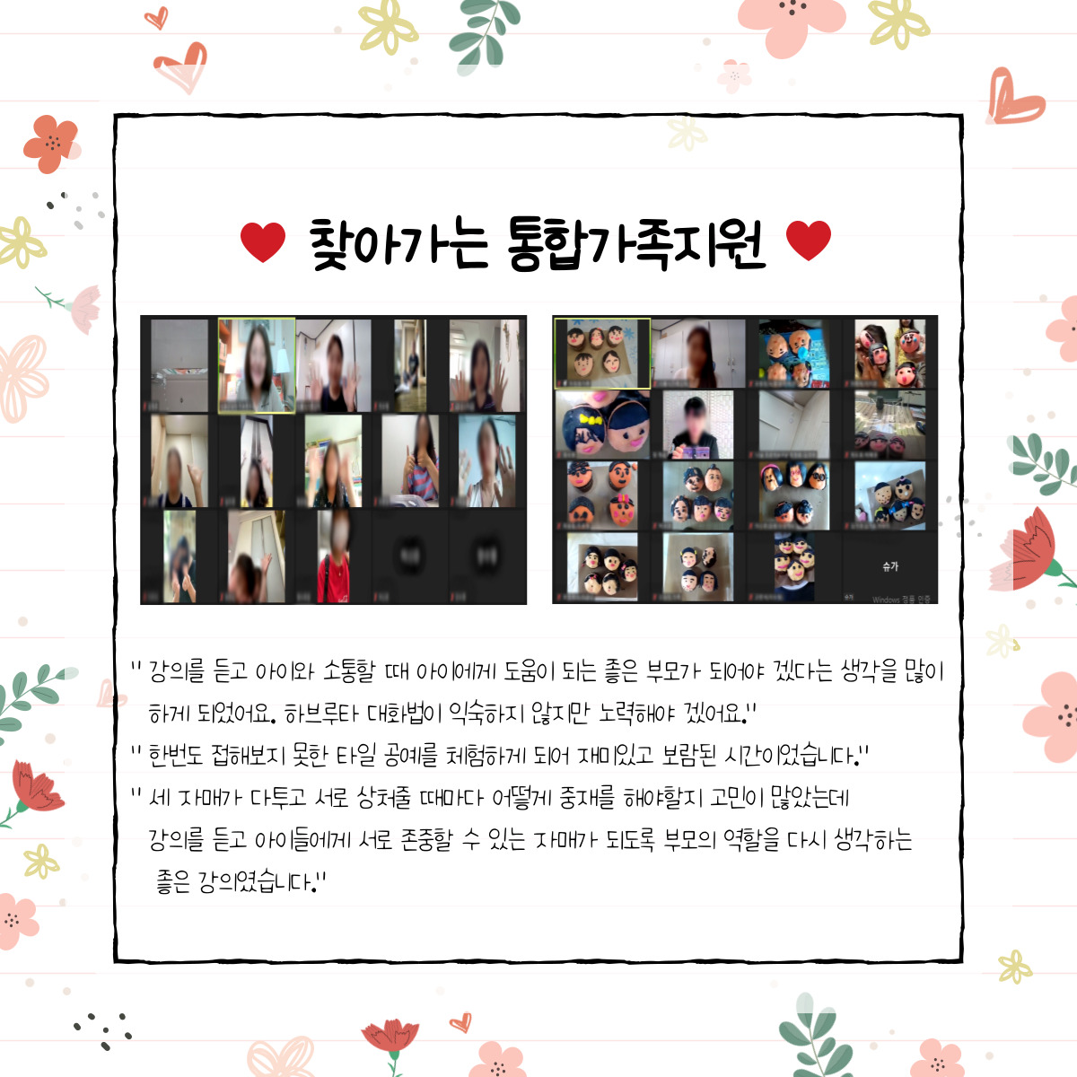 [월간소식지'다함께봄'] 13호 (22년9월)