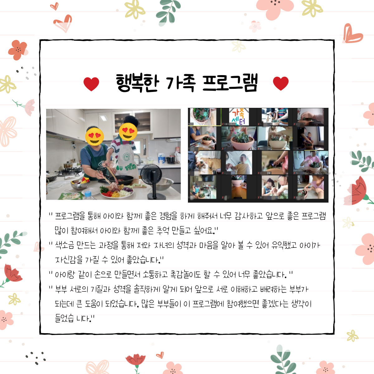 [월간소식지'다함께봄'] 13호 (22년9월)