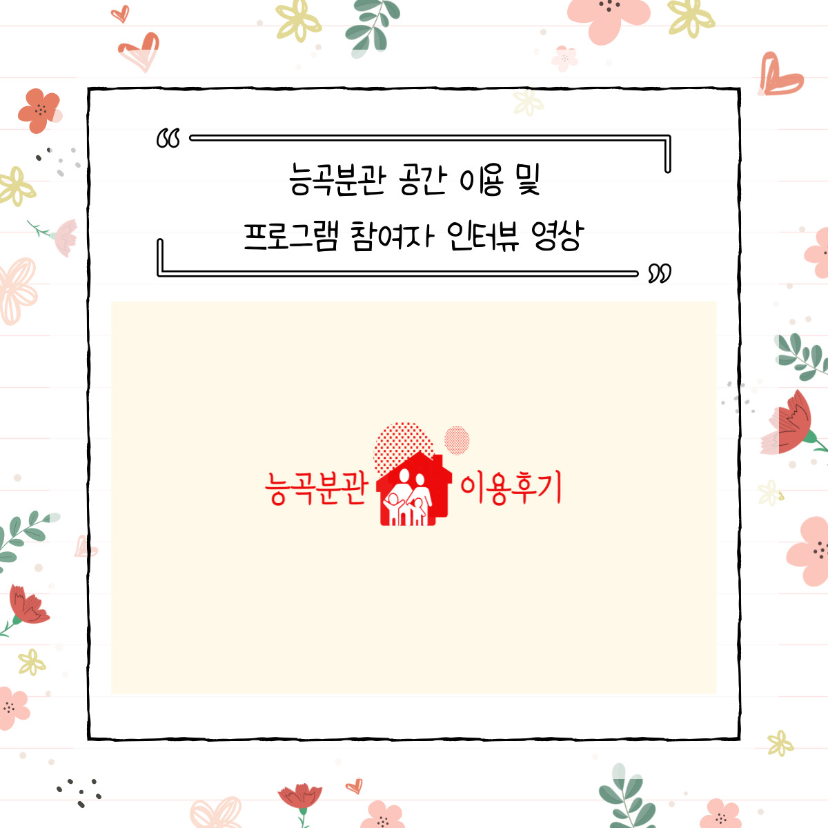 [월간소식지'다함께봄'] 13호 (22년9월)