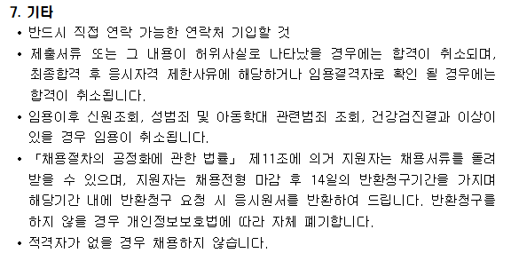 이중언어강사 일자리창출사업 전담인력(계약직) 채용 공고