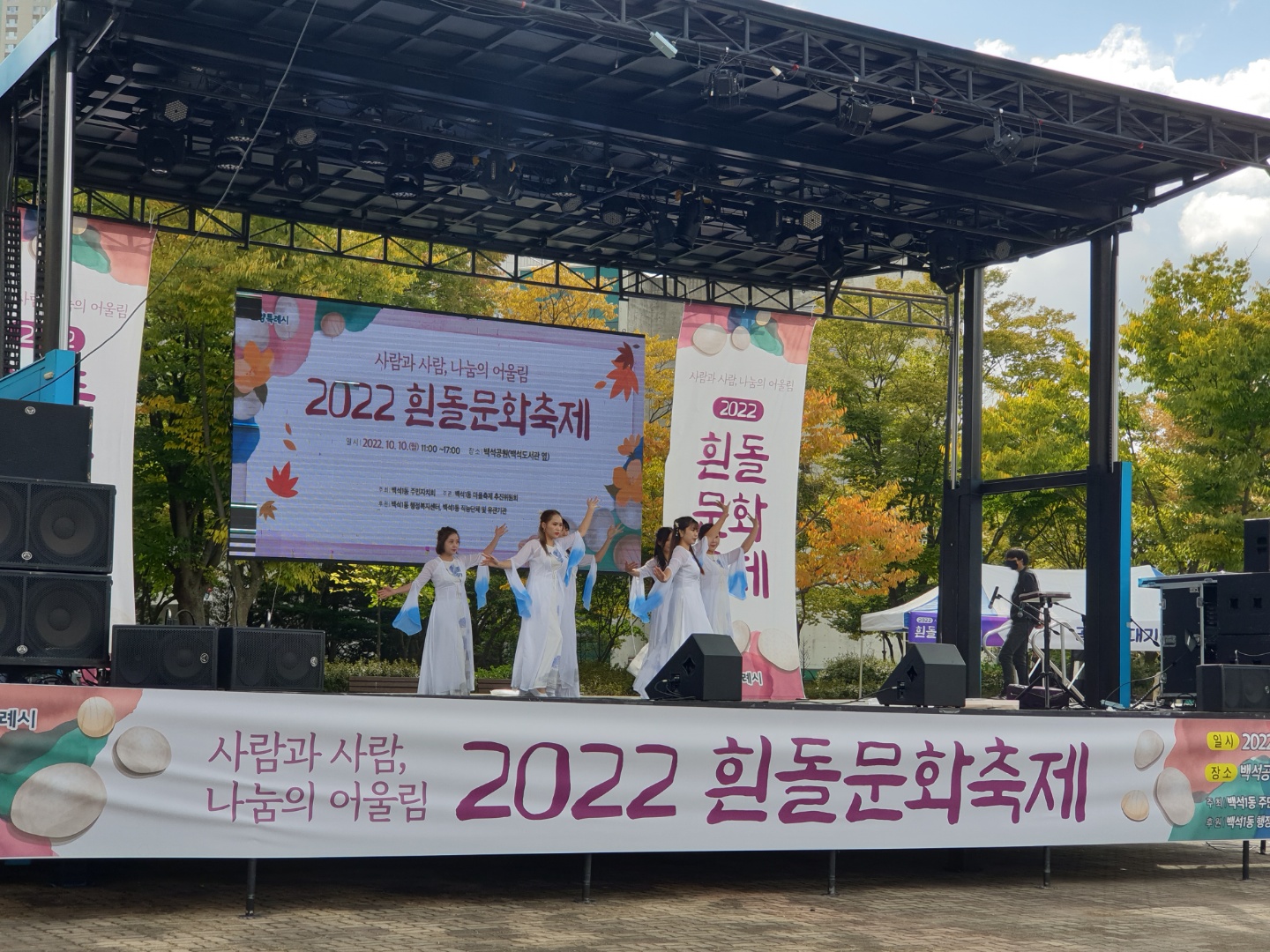 고양시다문화가족지원센터, 다문화인식개선캠페인을 위한 흰돌문화축제 참여!!