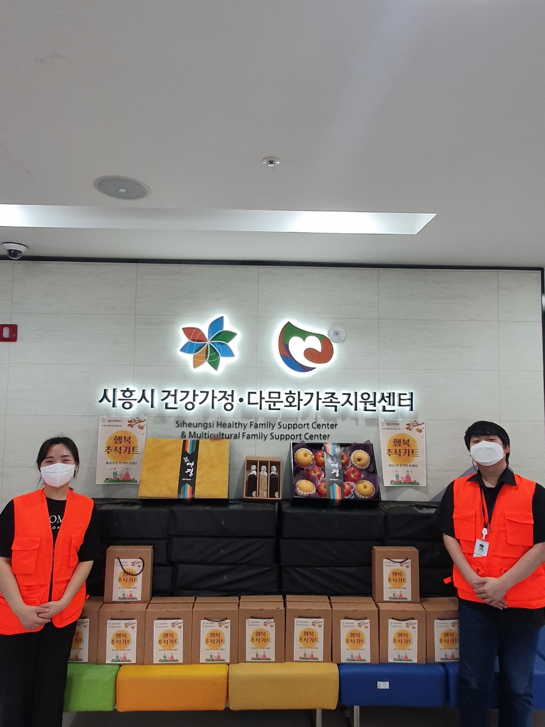 시흥시가족센터,  지역 내 취약가정에게‘ 추석맞이 먹거리키트 ’전달