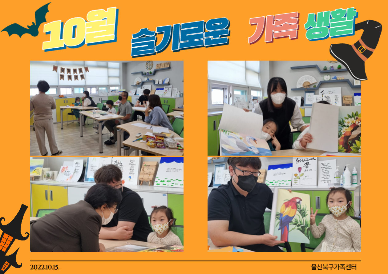 슬기로운 가족생활 15-16회기 