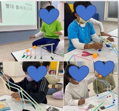 10월 13일 16시 초등 돌봄 과학 실험: 빨대 롤러 코스터