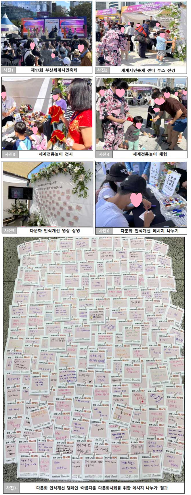 2022 다문화 인식개선 '세계시민축제' 참여