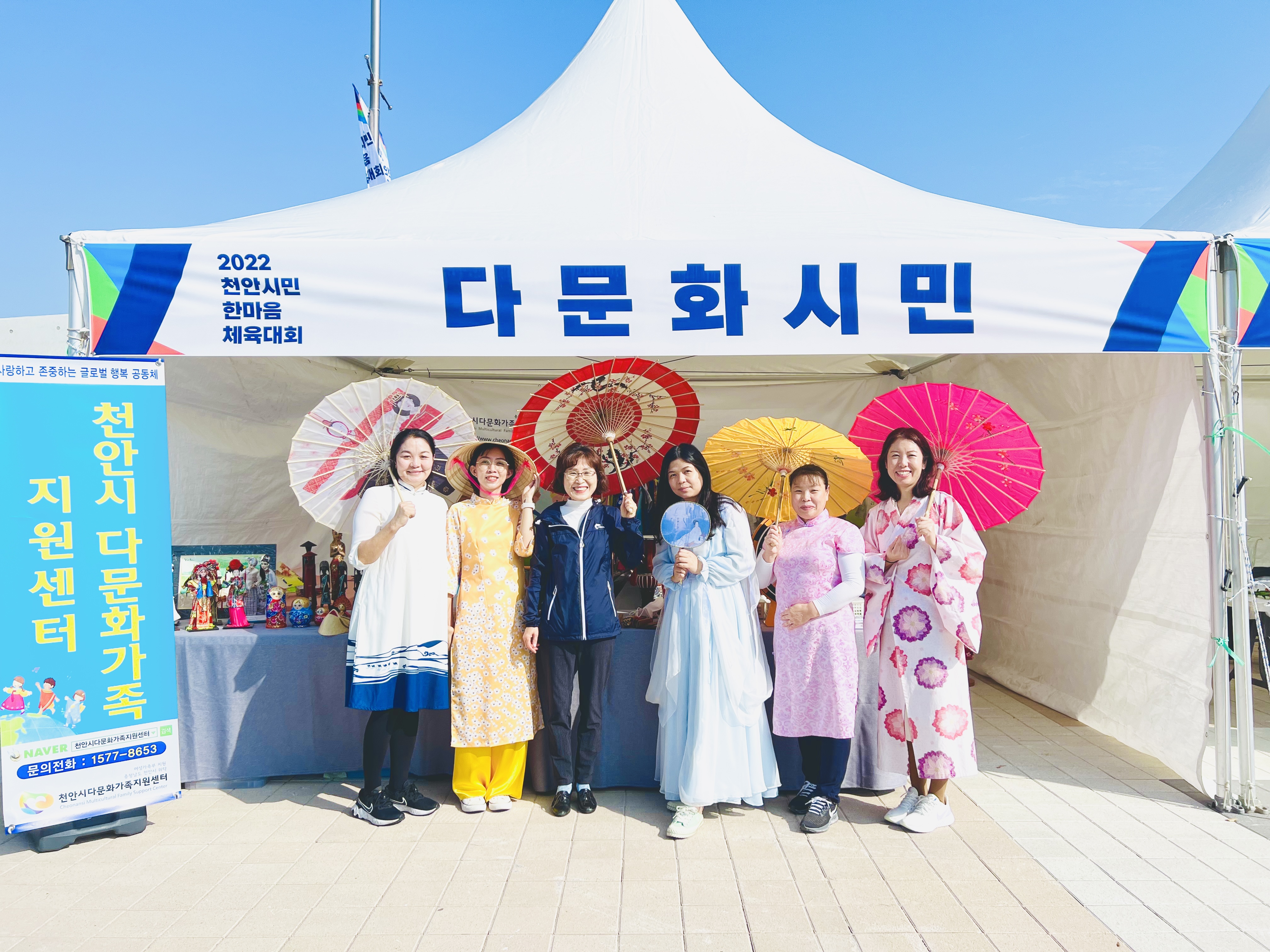 천안시민한마음체육대회