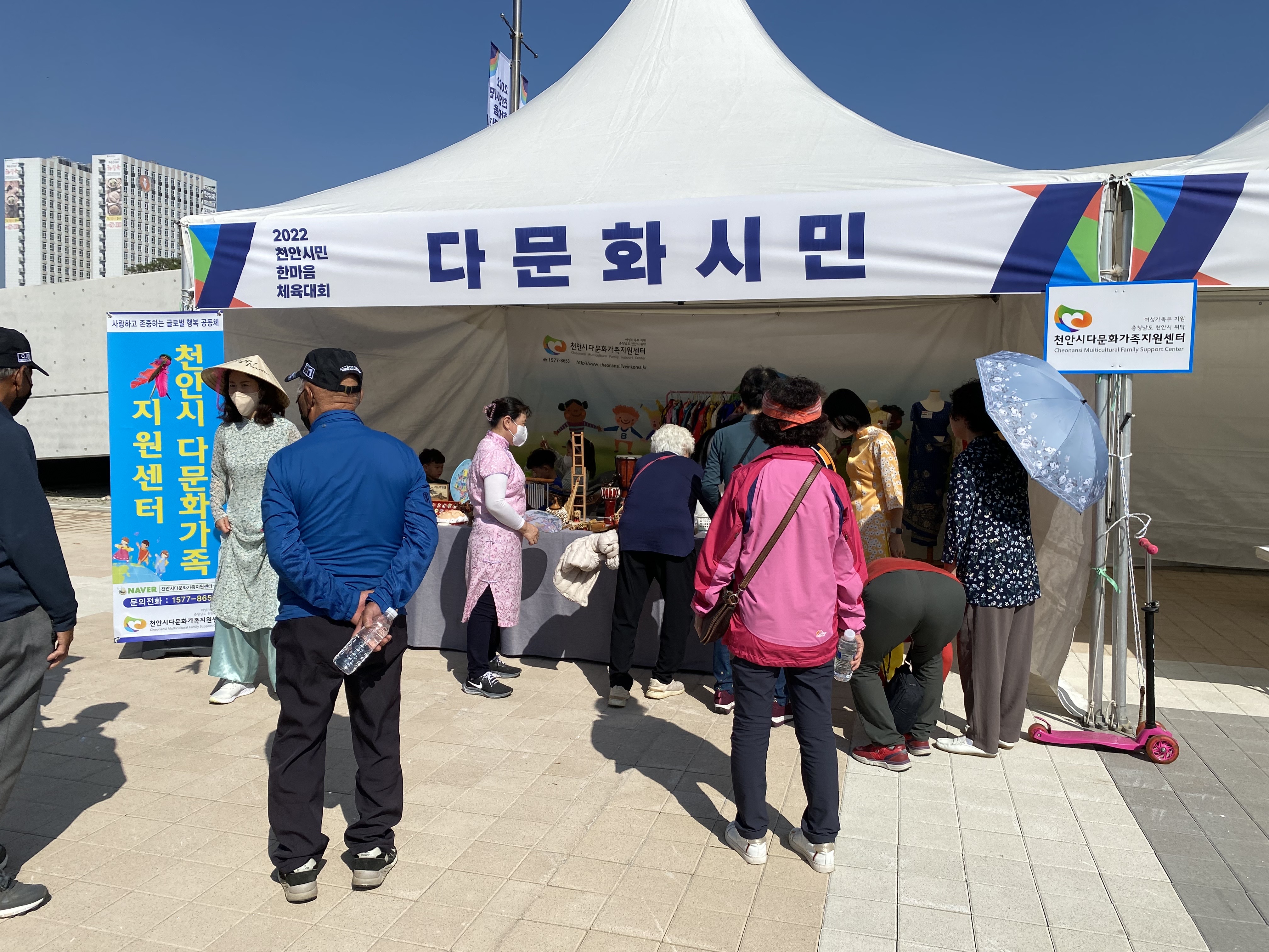 천안시민한마음체육대회