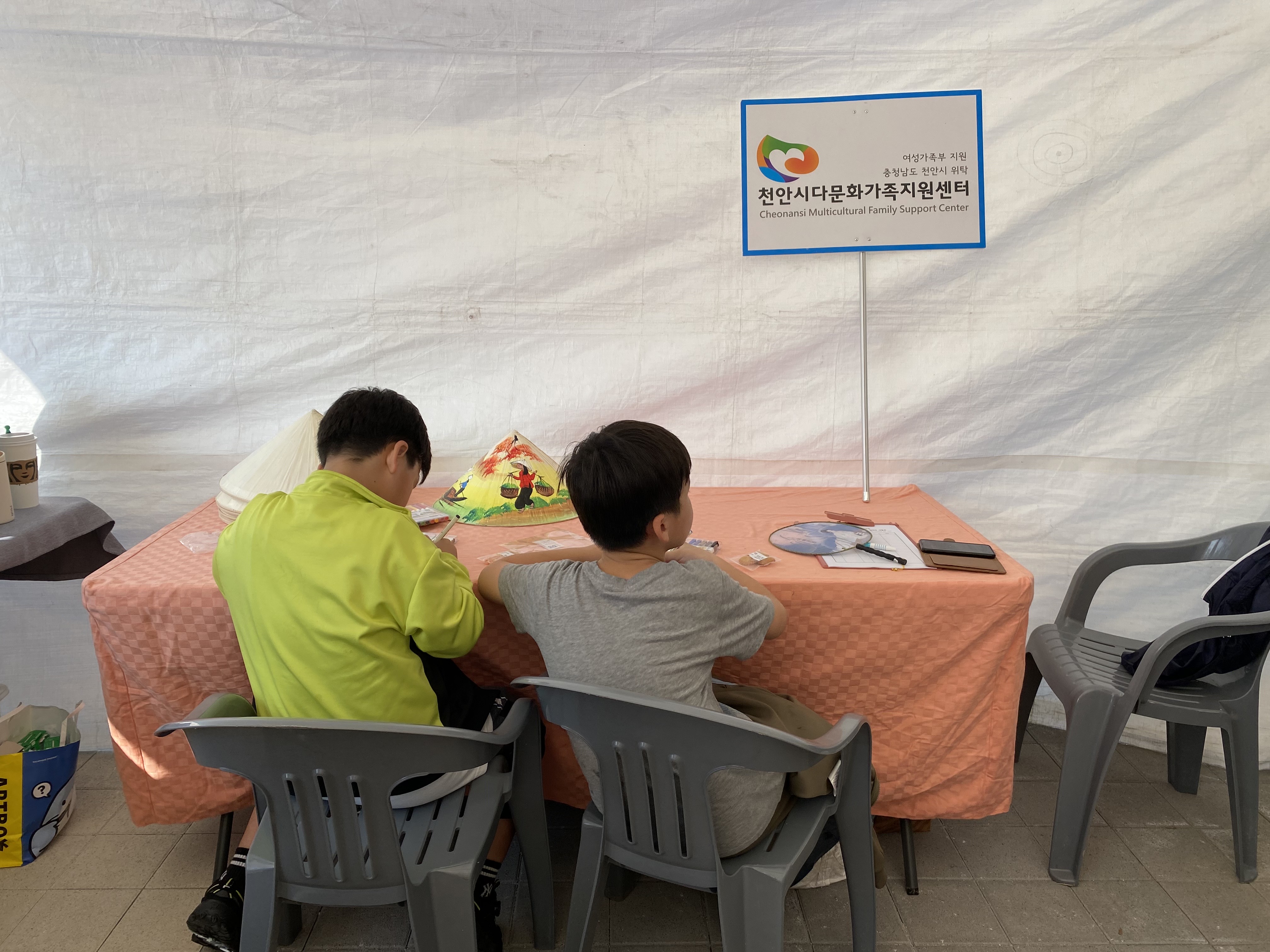 천안시민한마음체육대회