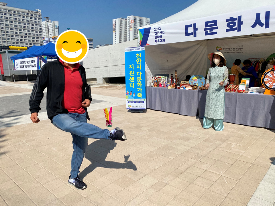 천안시민한마음체육대회