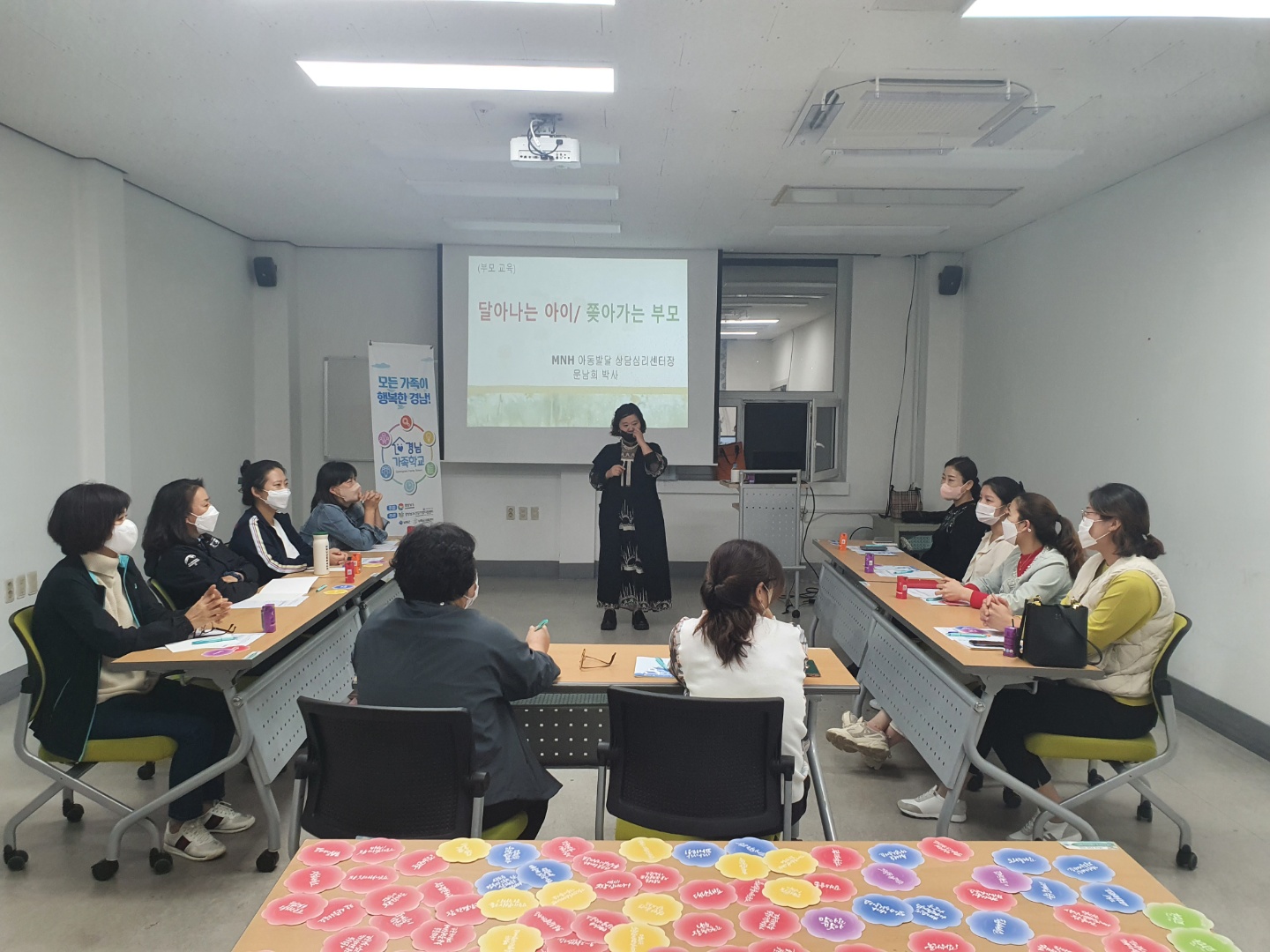 경남가족학교 / 아동청소년기 / 부모교육 - 부모감정코칭