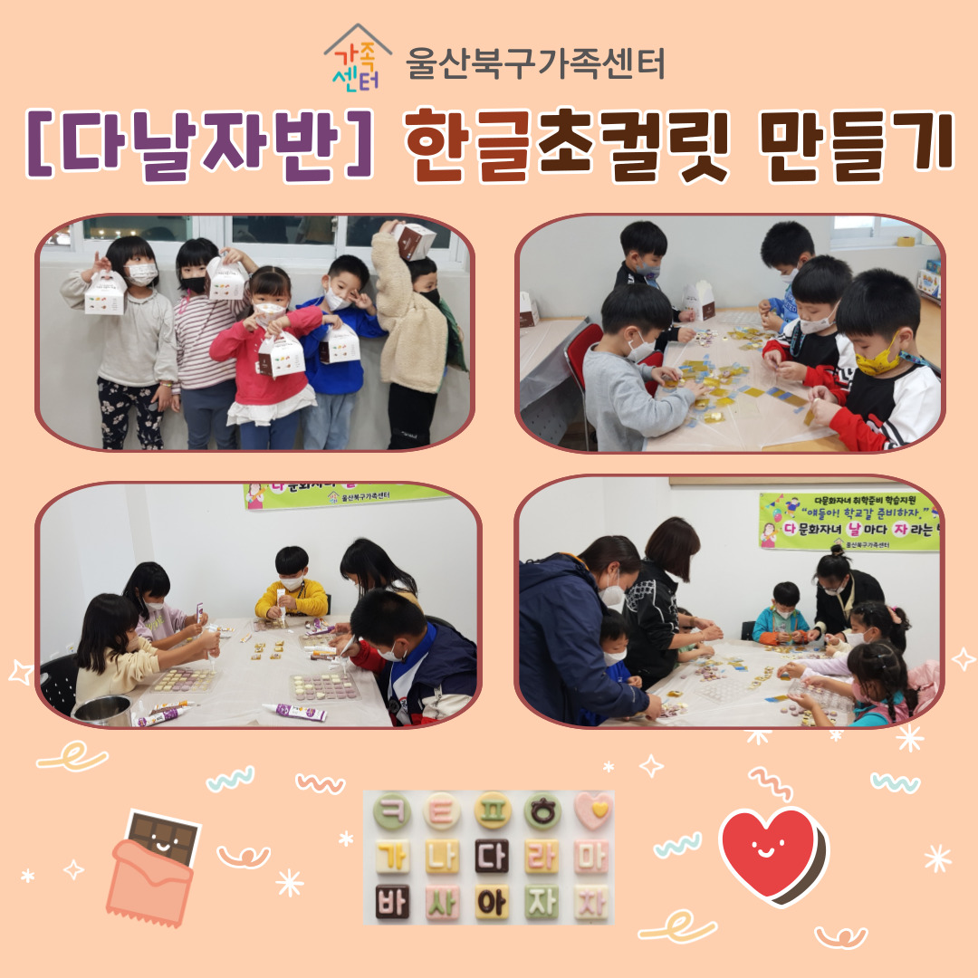 앵무새 녹음기 만들기 교구 융합 과학메이커 다문화자녀 체험교육