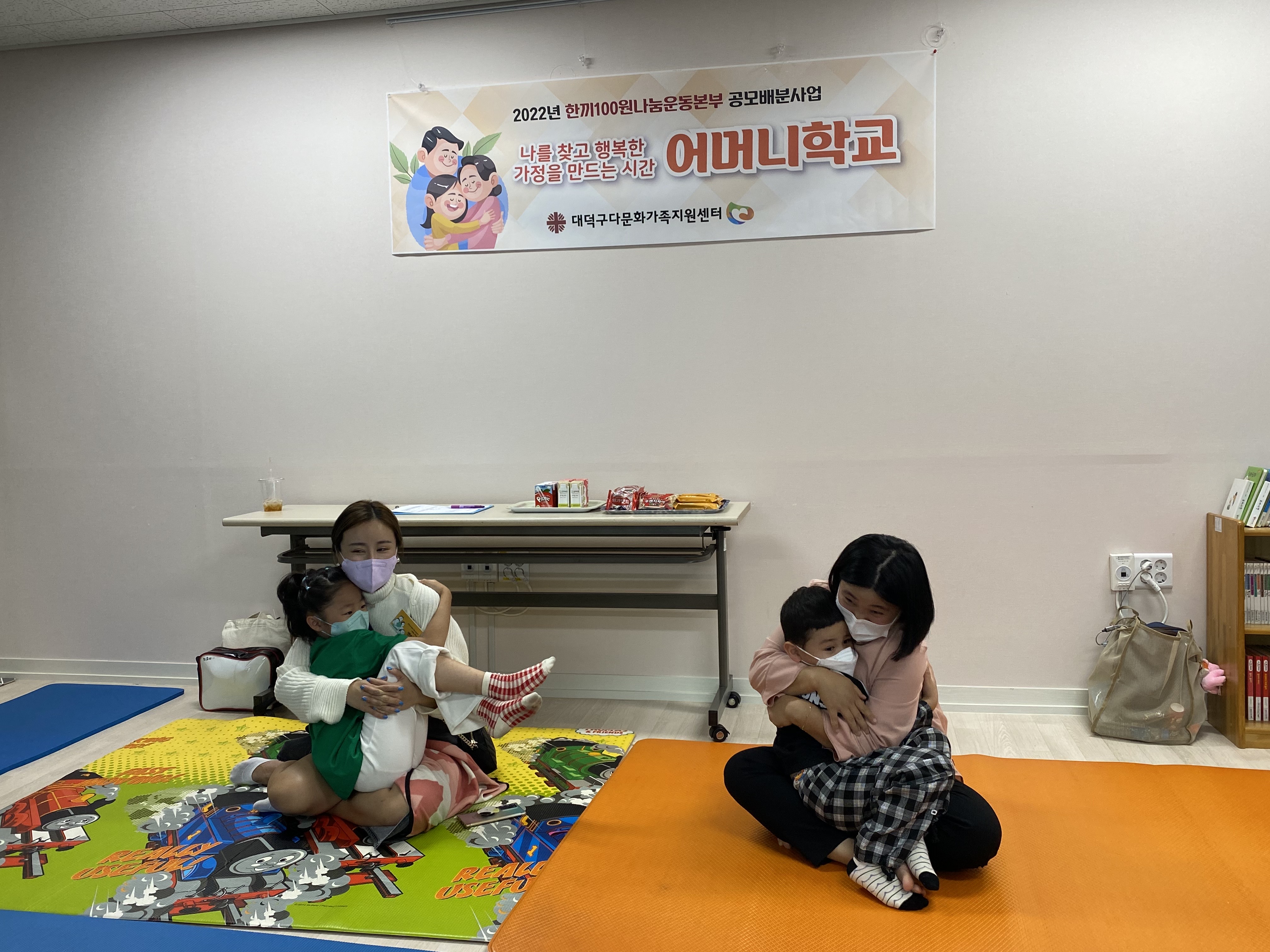 2022년 하반기 어머니학교