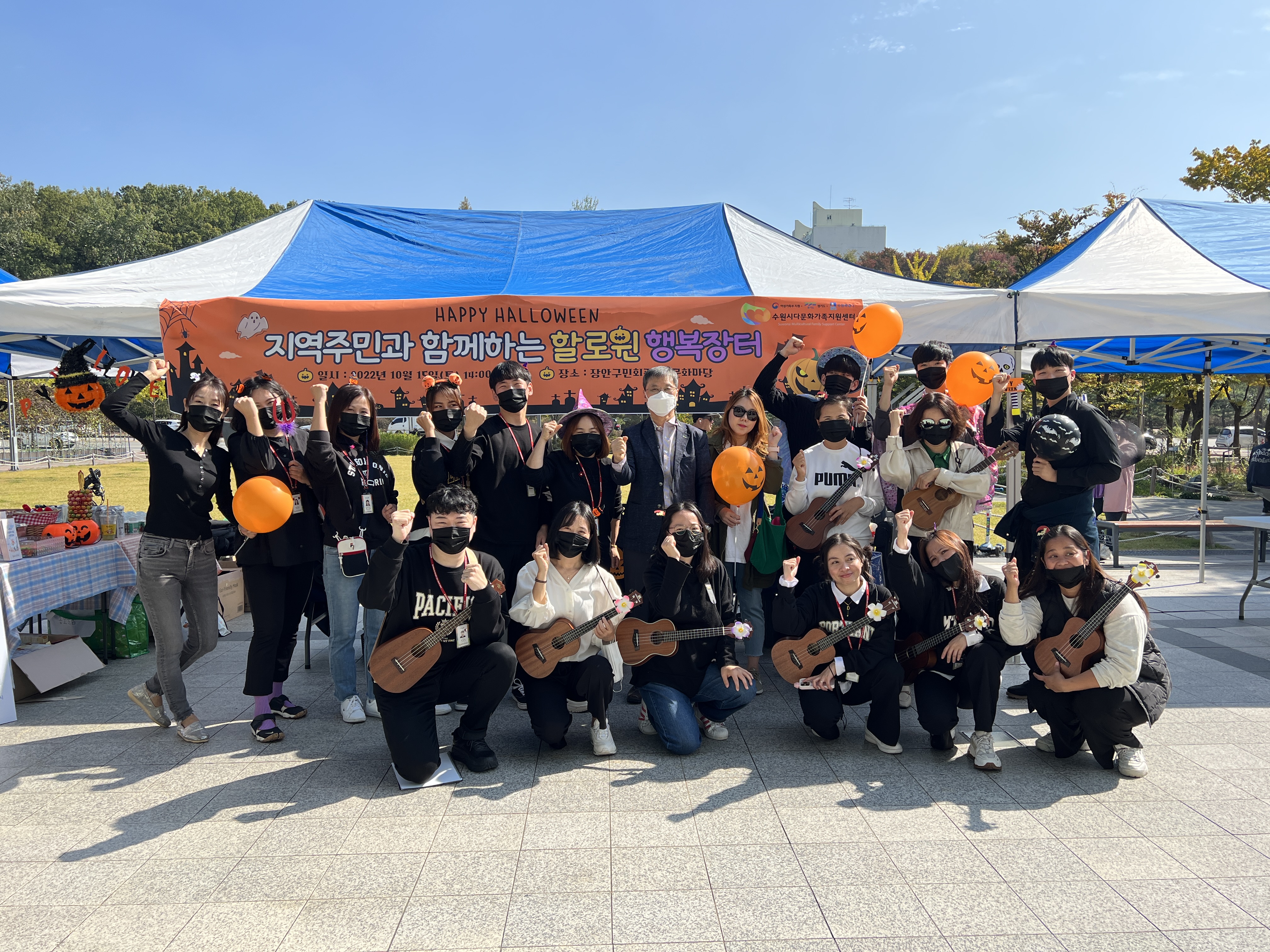 '지역주민과 함께하는 할로윈 행복장터'