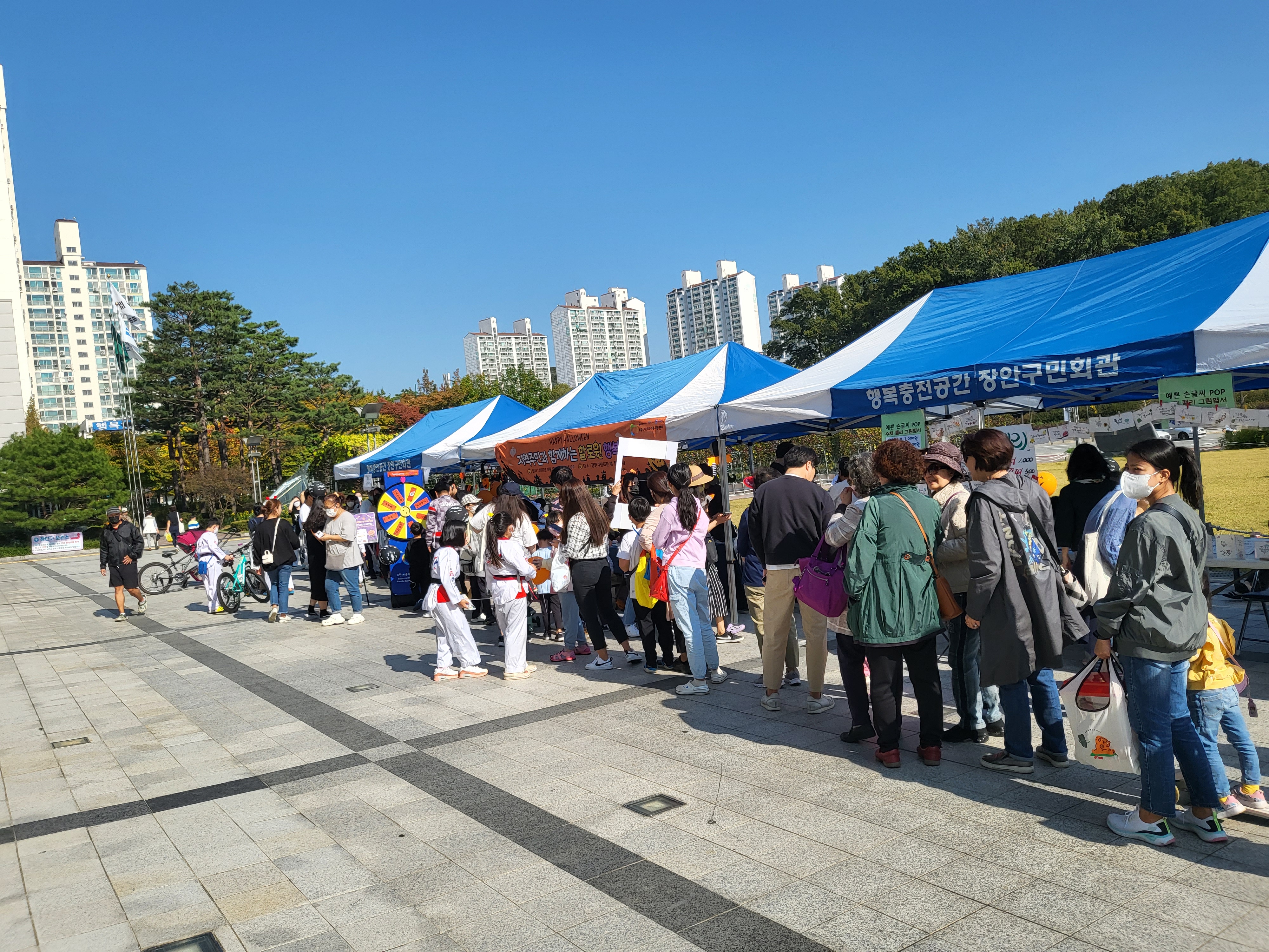 '지역주민과 함께하는 할로윈 행복장터'