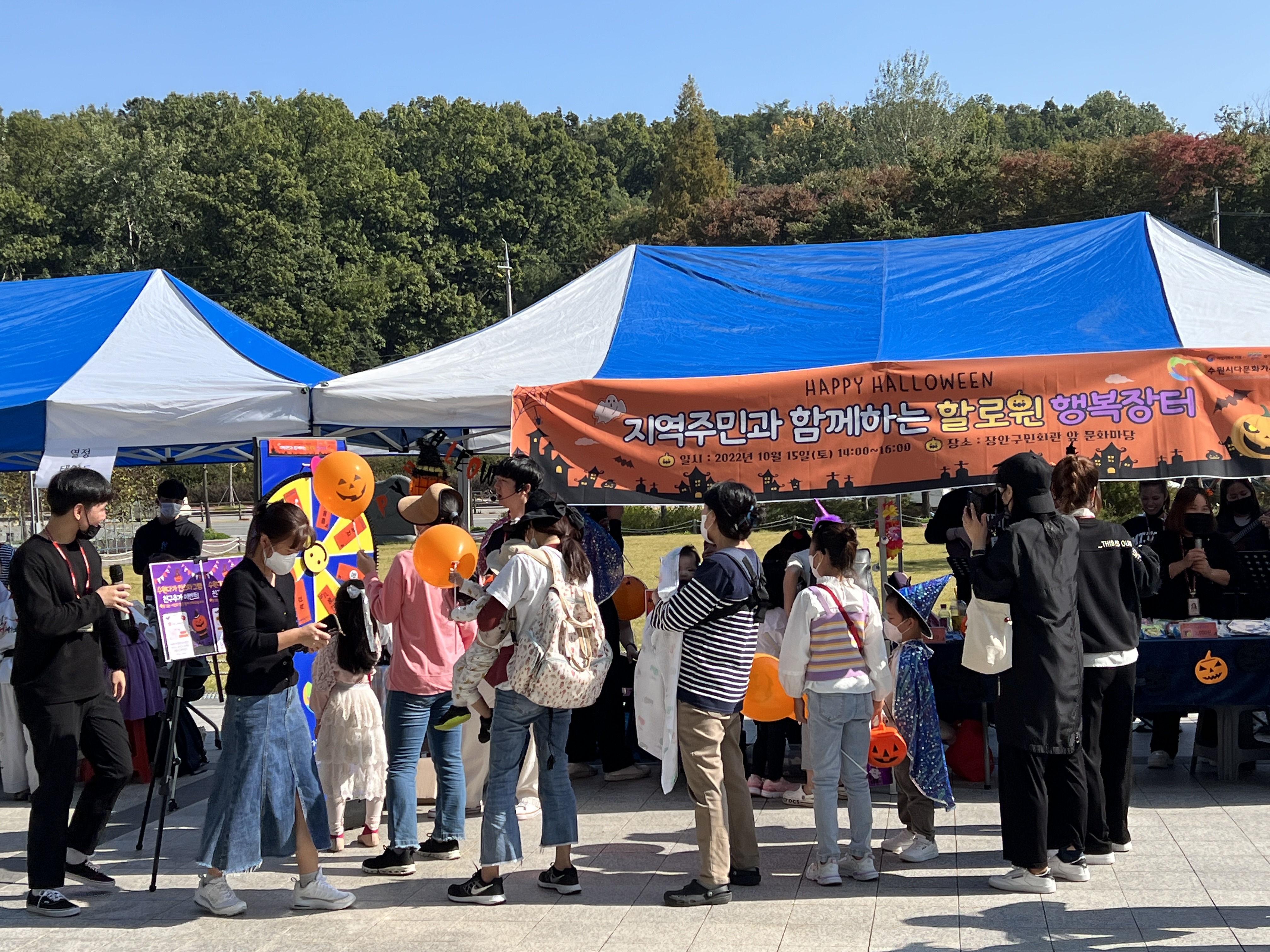 '지역주민과 함께하는 할로윈 행복장터'