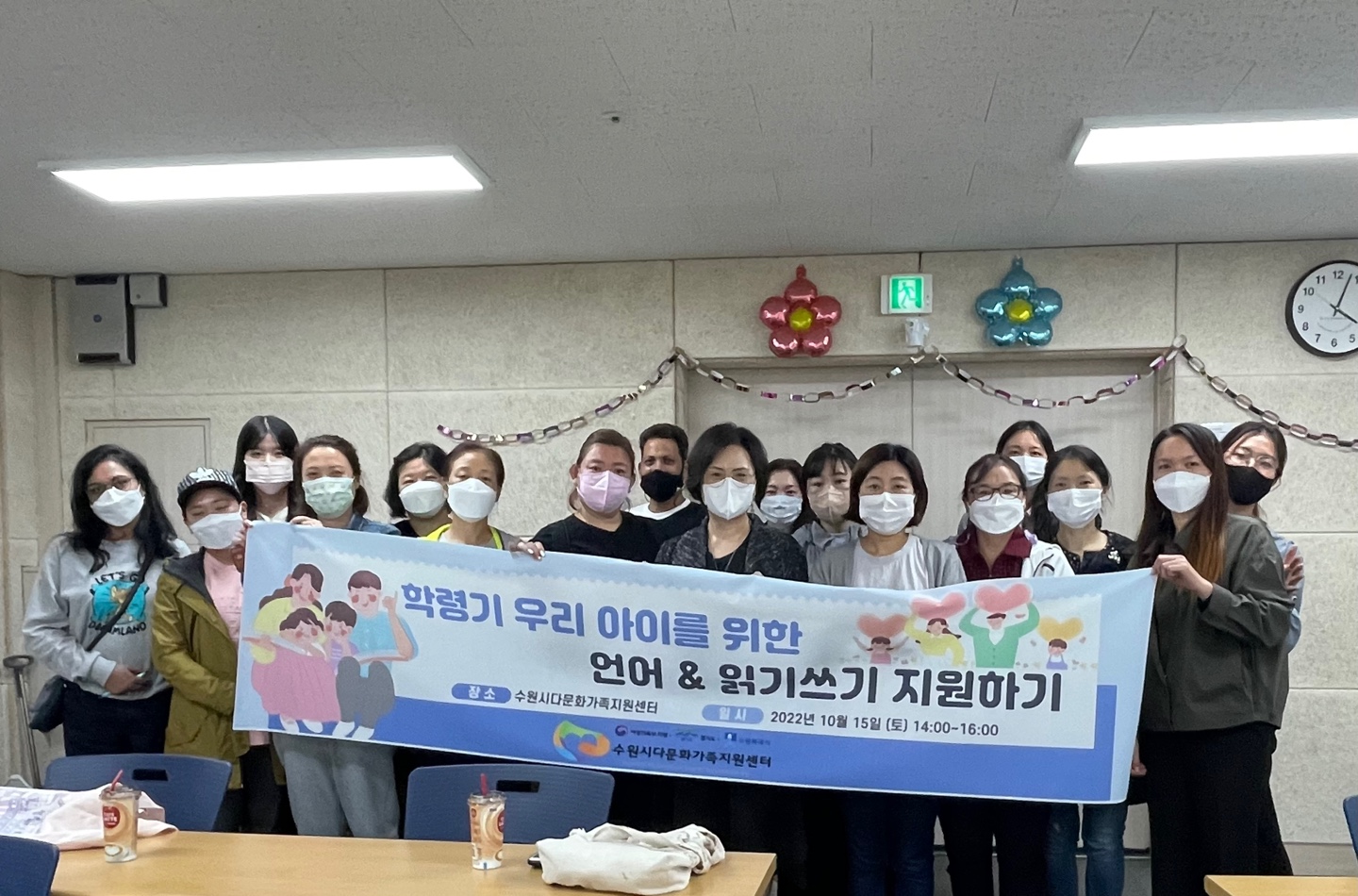 언어발달지원사업 하반기 부모교육 