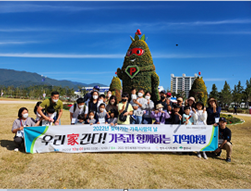 10월 찾아가는 가족사랑의 날