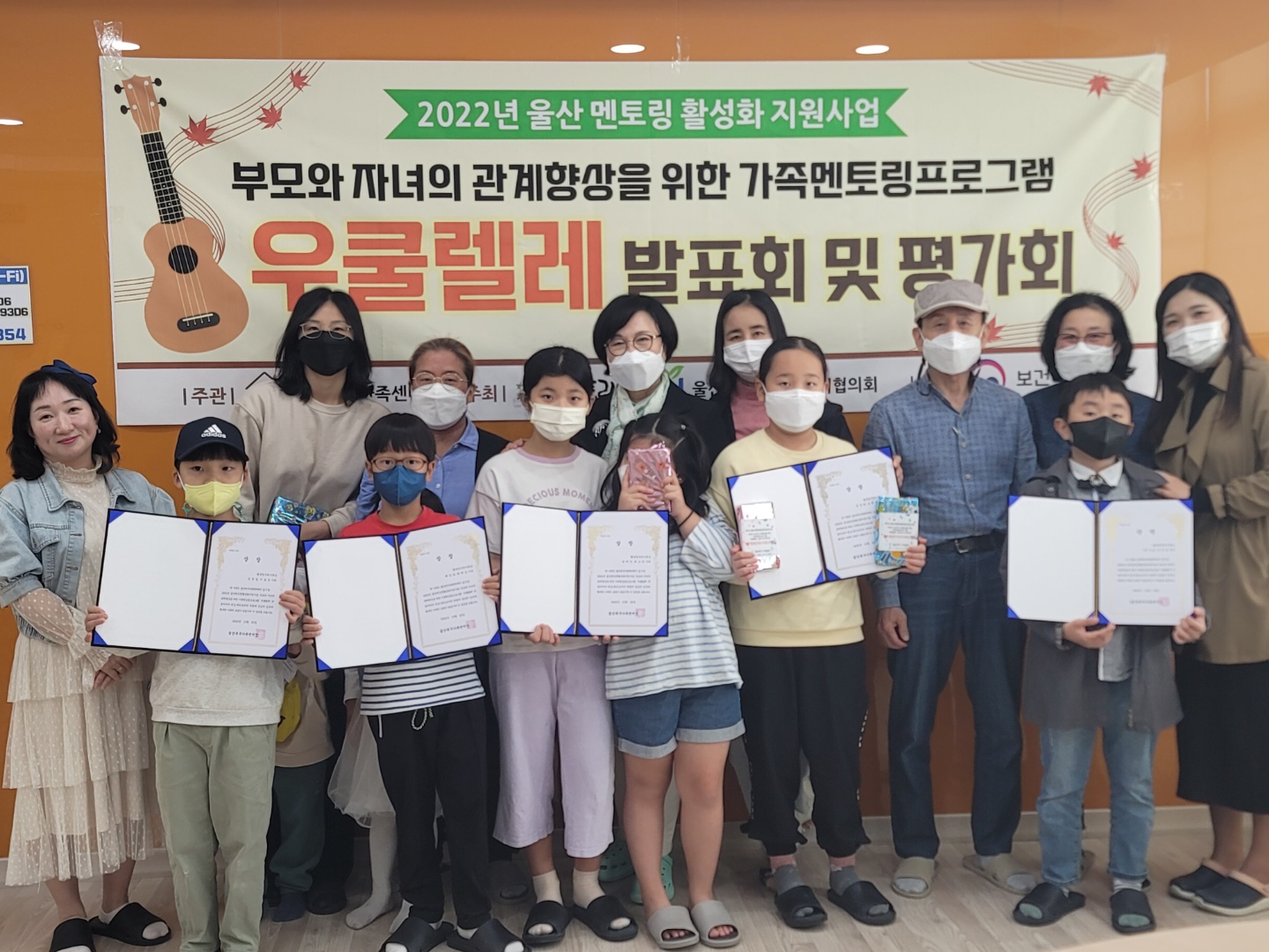 22년 울산멘토링활성화지원사업 우쿨렐레 발표회 및 평가회 진행