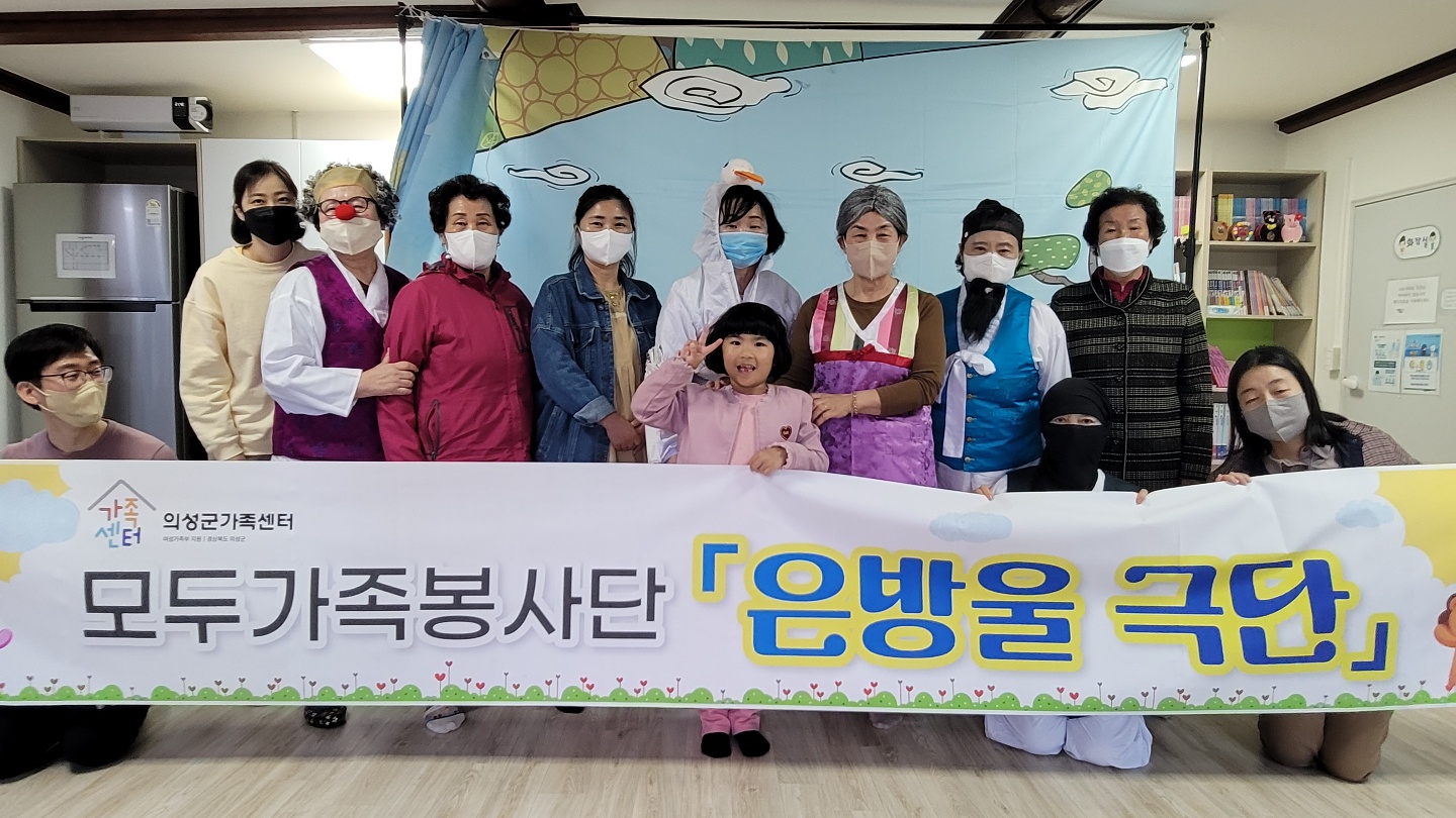 모두가족봉사단 [은방울극단] 22년 첫 공연!!