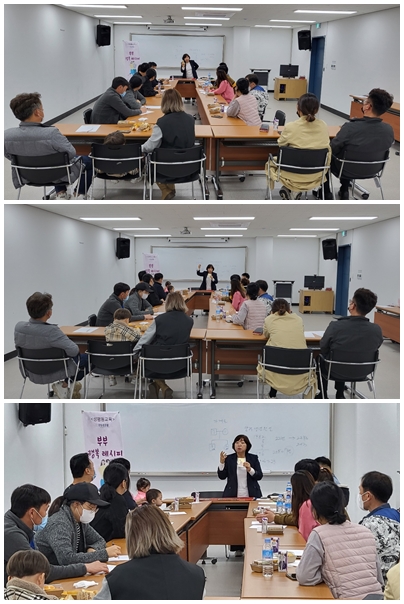 2차 부부 행복 레시피(교육)