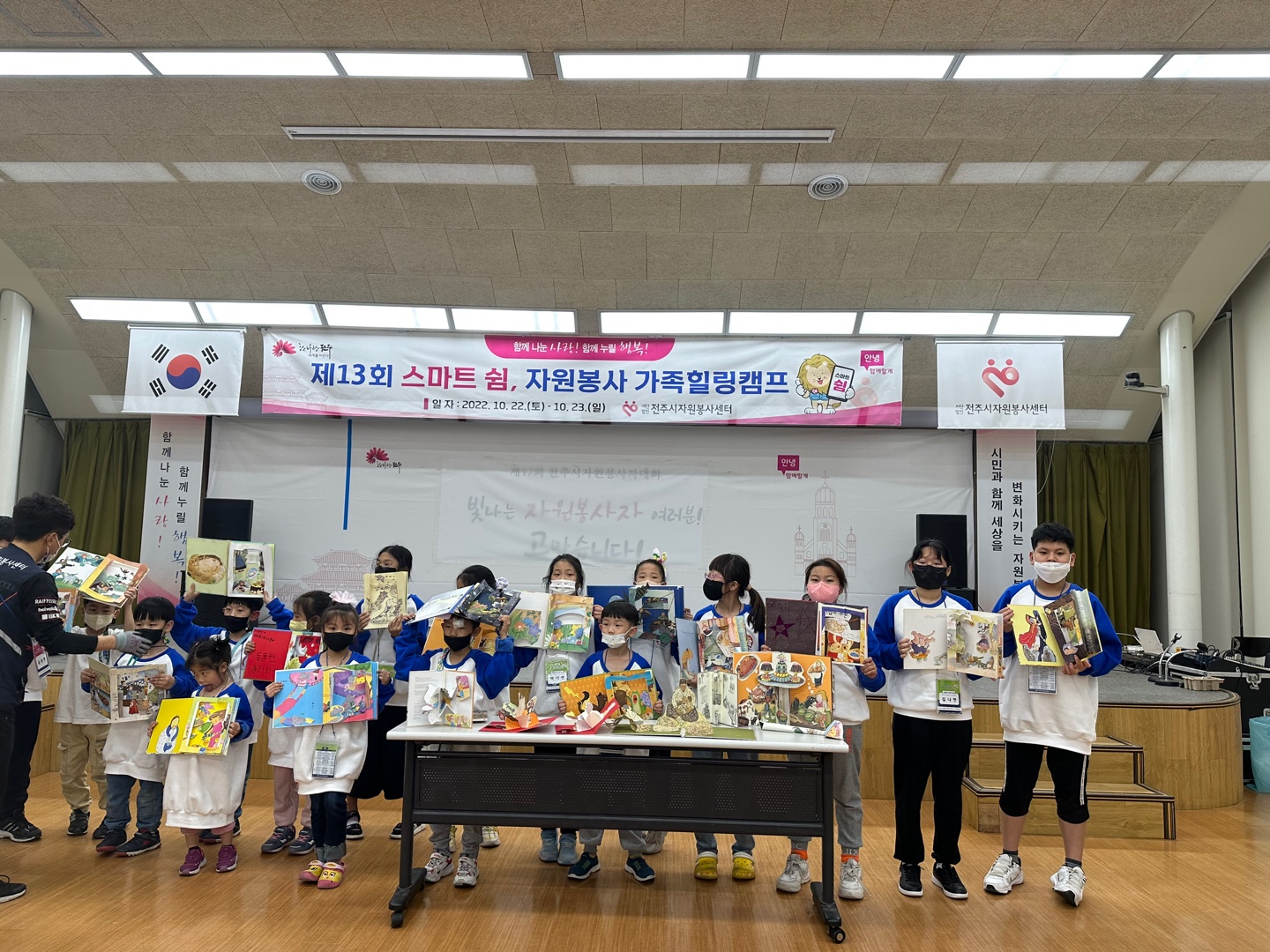 스마트쉼,자원봉사가족힐링캠프