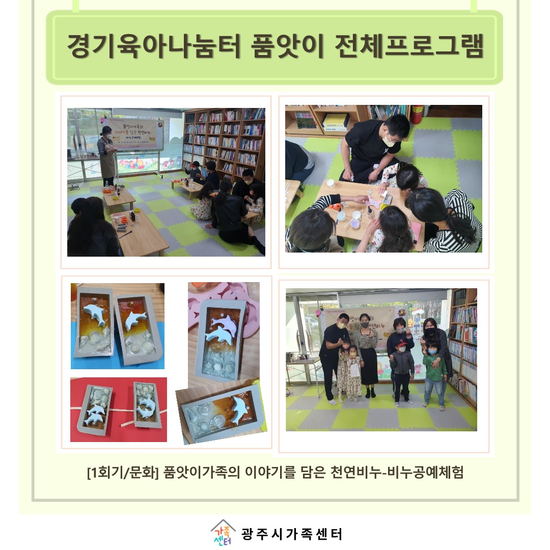 [나눔터이야기] 10월 경기육아나눔터 품앗이 전체프로그램 