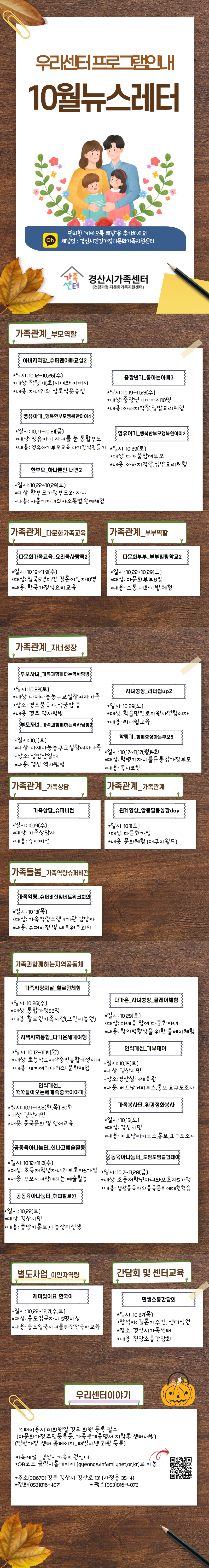 [센터소식]10월 뉴스레터