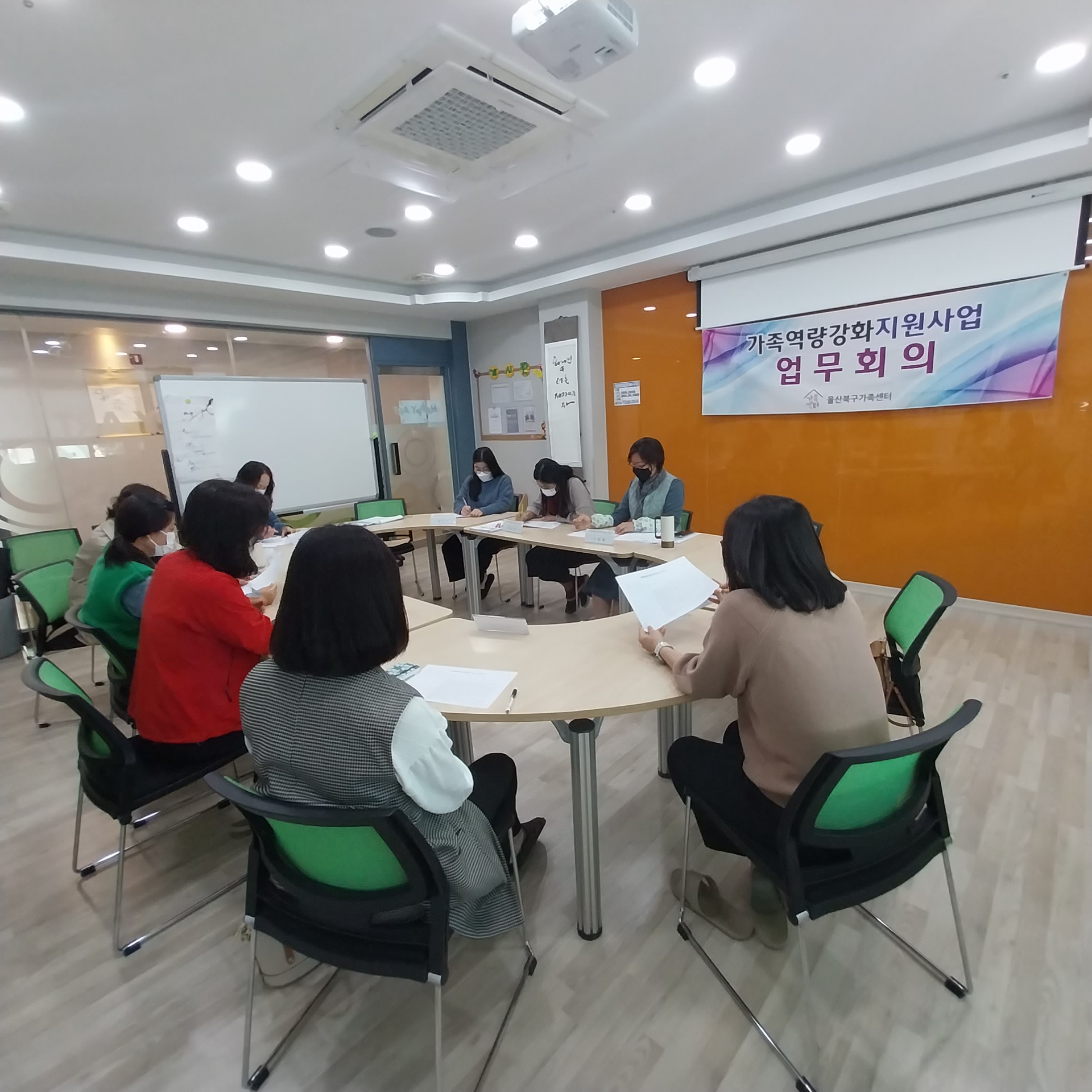 가족역량강화지원사업 11월 지원인력 업무회의 진행