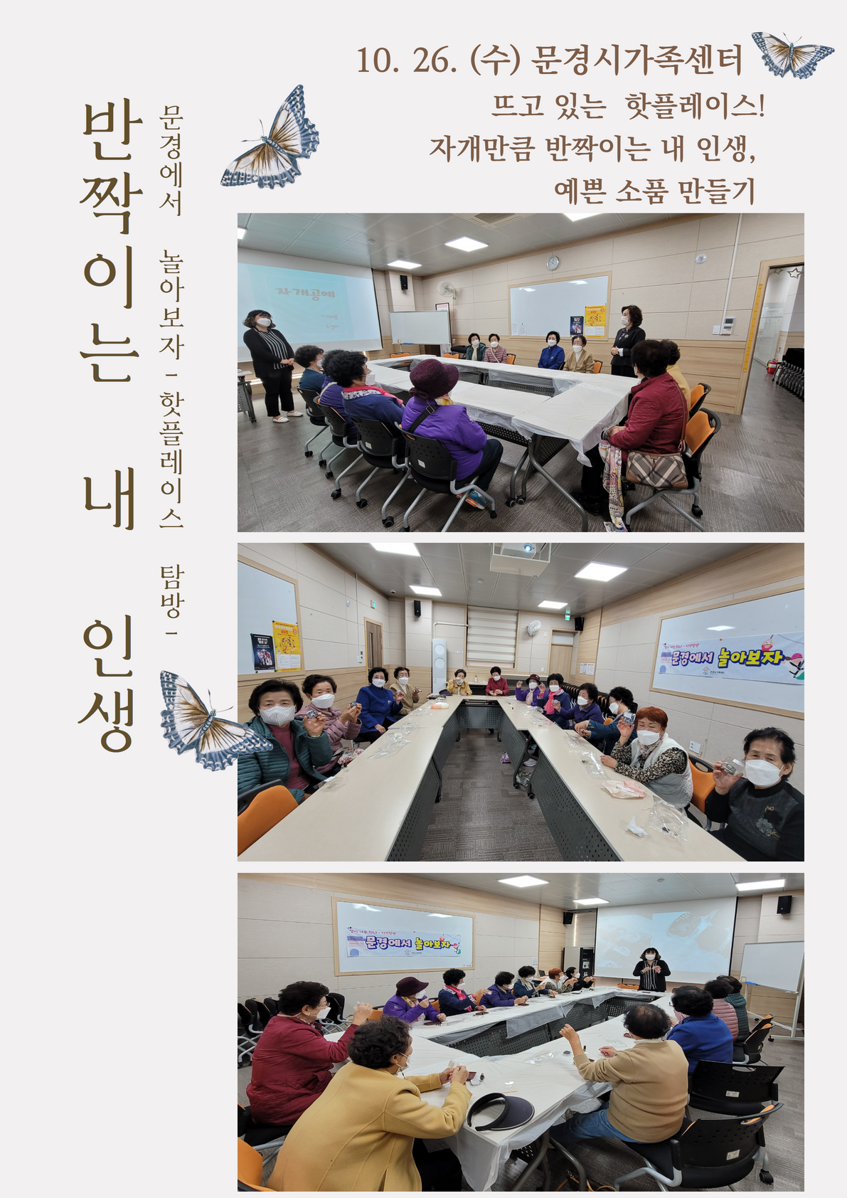 [빛이 나는 솔로] 노년기 1인가구의 문경에서 놀아보자~!