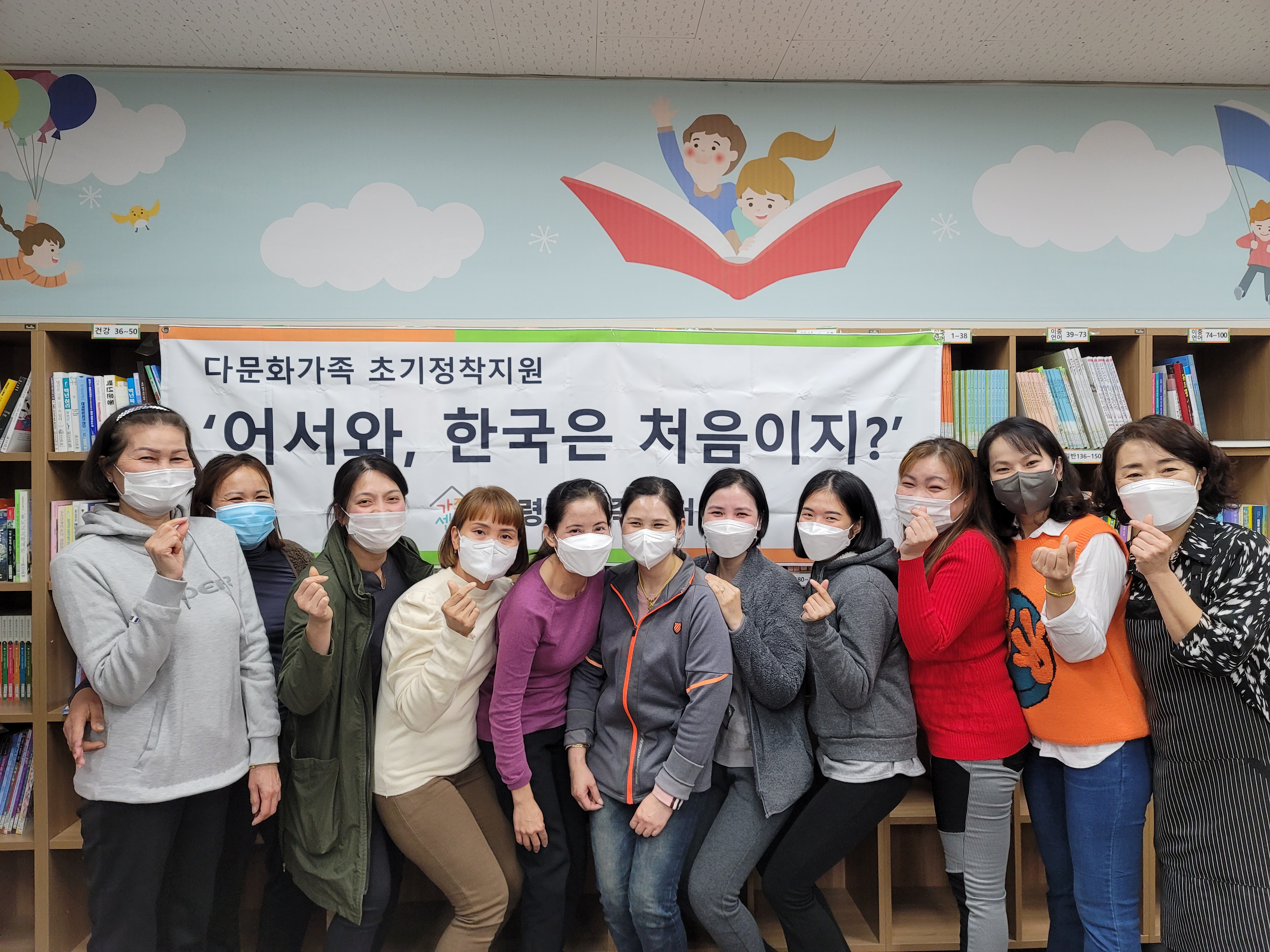  다문화가족 초기정착지원사업 '어서와, 한국은 처음이지?' 4회기차 진행 사진