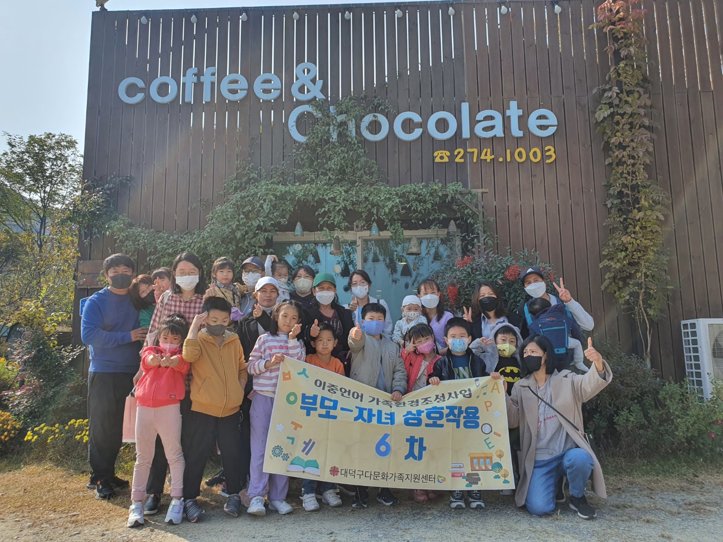 이중언어 부모-자녀 상호작용6차 초콜릿 만들기 체험