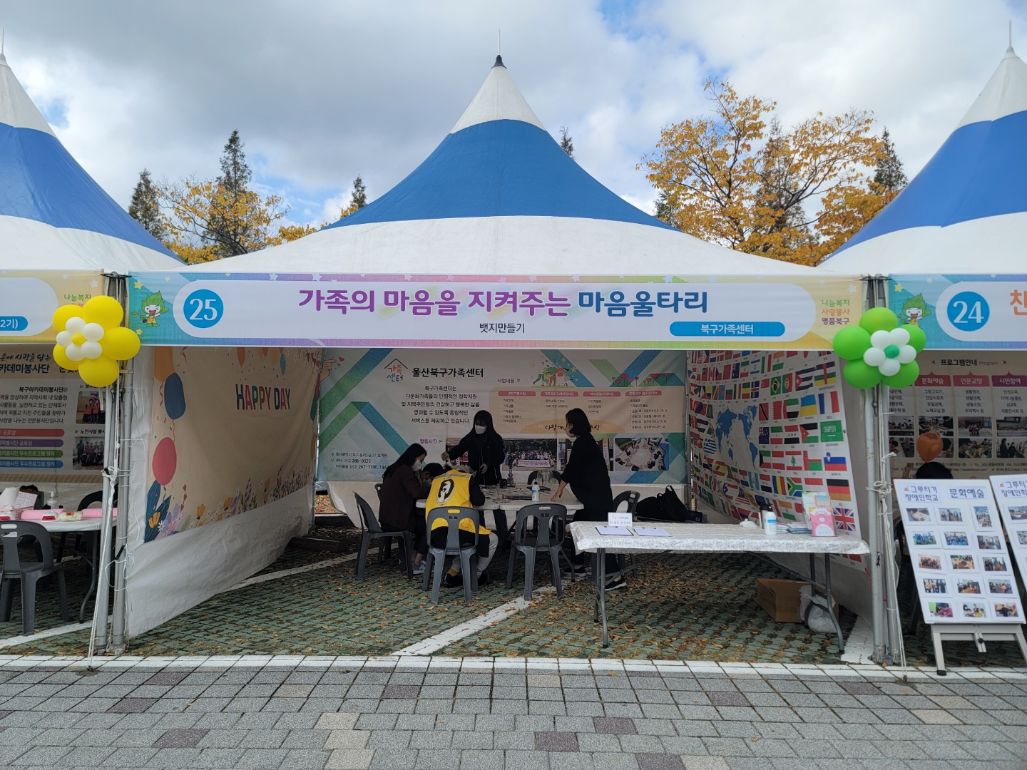 제10회 사회복지 및 자원봉사 박람회 부스 운영 