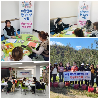 10월 이중언어환경조성사업 수업