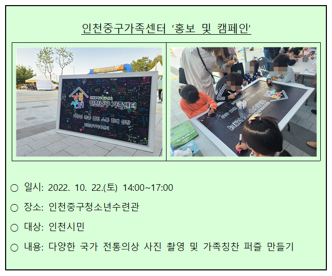 2022년 중구청소년수련관 '홍보 및 캠페인'